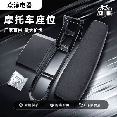 motorcycle seat installation exterior – Motorcycle cushion