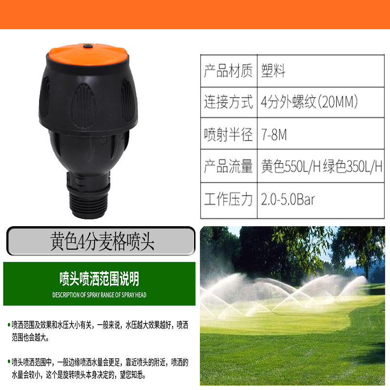 360 grados rotación automática ángulo controlable rotación de rotación automática para rociador de pulverización de brazo oscilante de aleación de plástico para riego de césped césped césped