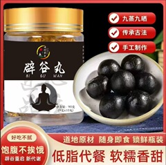 ビグウ丸薬、満腹感と健康維持の手作り丸薬、Douyinの人気商品、メーカー直送、卸売、黄精丸薬
