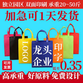 现货无纺布袋定制环保袋批发覆膜加厚定做购物手提袋空白袋印logo
