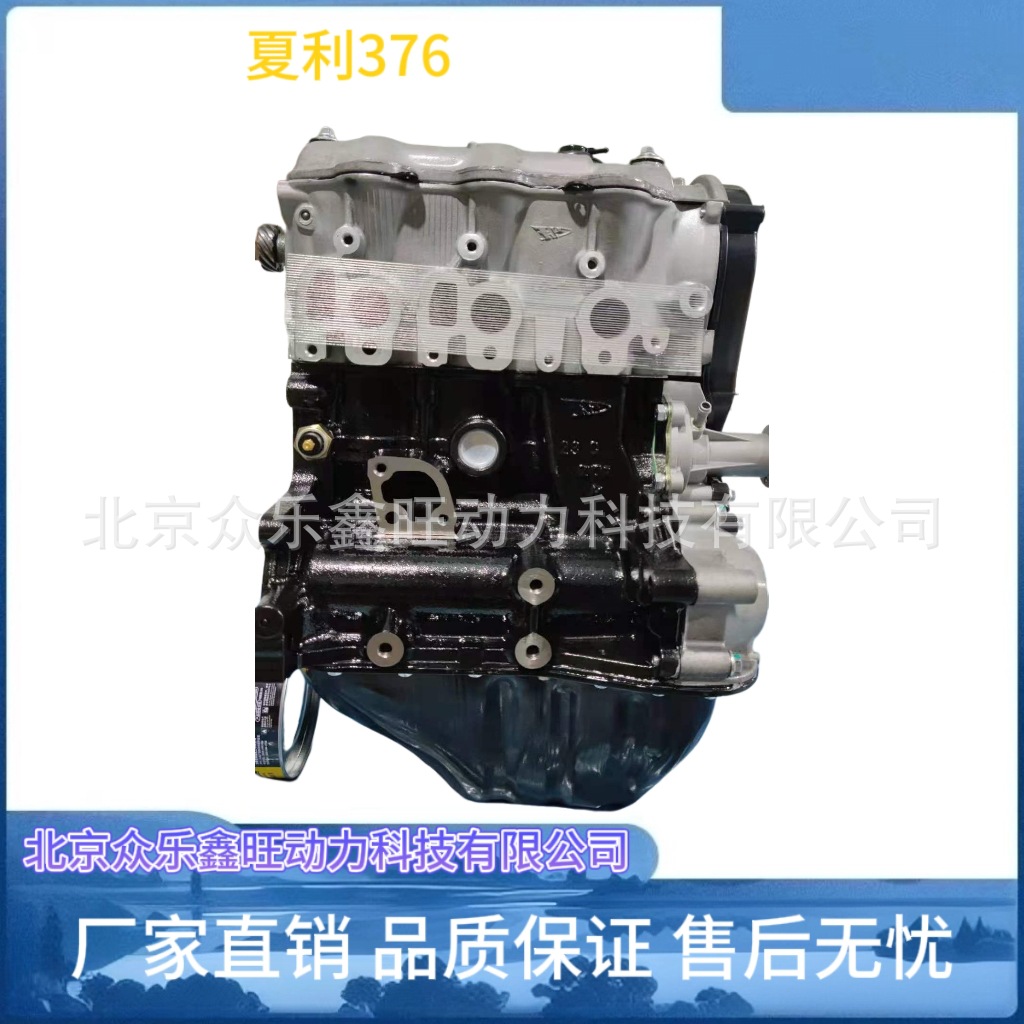 全新吉利豪情美日吉利优利欧 夏利N3汽车JL376QE 378QE发动机总成