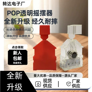 POP透明卡通摇摆器车载左右摇头摆件牌网红款亚克力摇摇乐批发