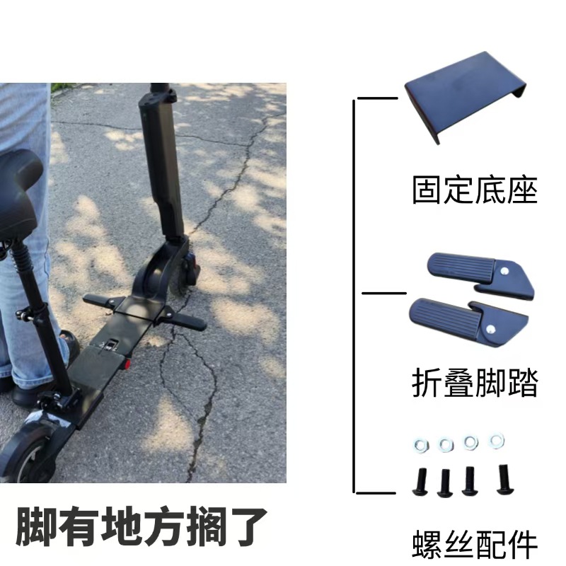 Electric Scooter Footrest Front Pedal Foldableable Foot Pedal Happy X6 Scooter Foot Pedal Accessories in Stock