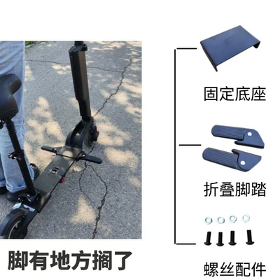 Pedal Accessories in Stock, Other Electric Vehicle Accessories