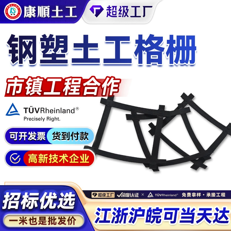 Двунаправленная растягивающаяся сетка композитная геосетка усиленный фундамент фундамента стабильный высокопрочный сварной сталь-пластиковая геосетка