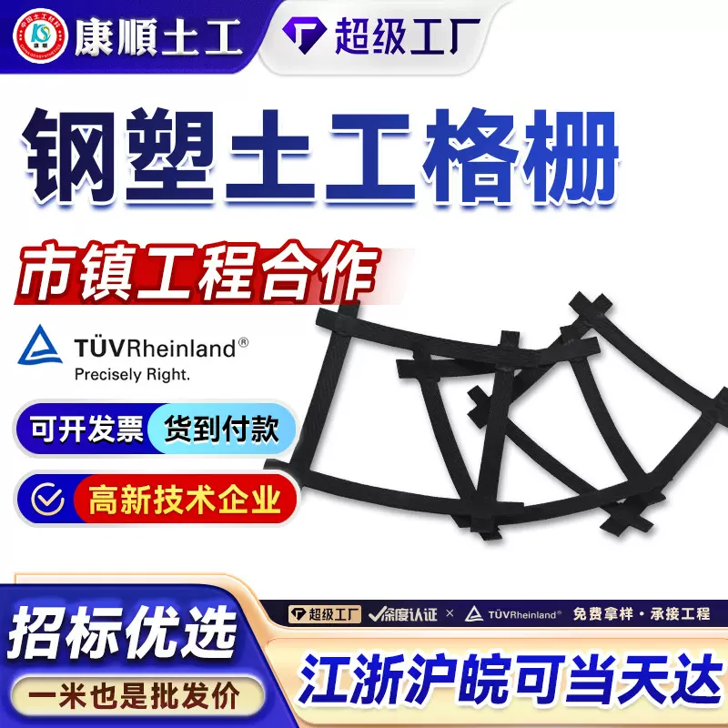 钢塑复合土工格栅路基加筋地基稳固高强双向焊接GSZ钢塑土工格栅