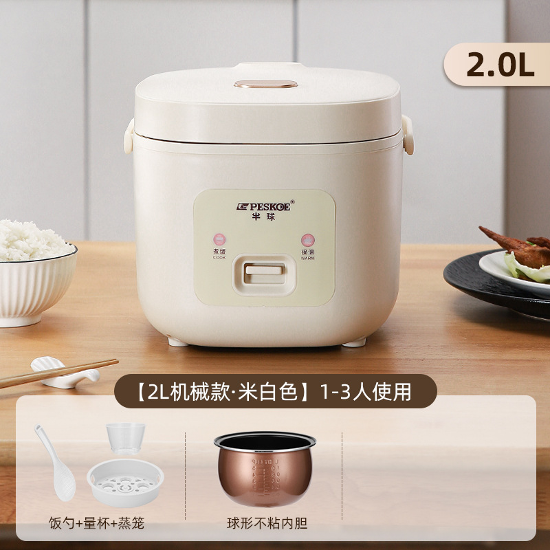 炊飯器 家庭用炊飯器 多機能 2人用-3リットル 予約調理 蒸しご飯 スマートノンスティック炊飯器|undefined