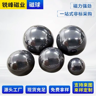 黑色铁氧体磁铁圆形精品抛光磁球强力磁吸磁珠玩具吸铁石磁球批发