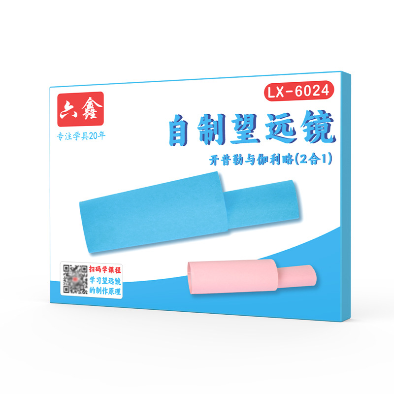 수제 망원경 물리광학 실험 오목 및 볼록 렌즈 이미징 원리 갈릴레오 케플러 망원경 모델