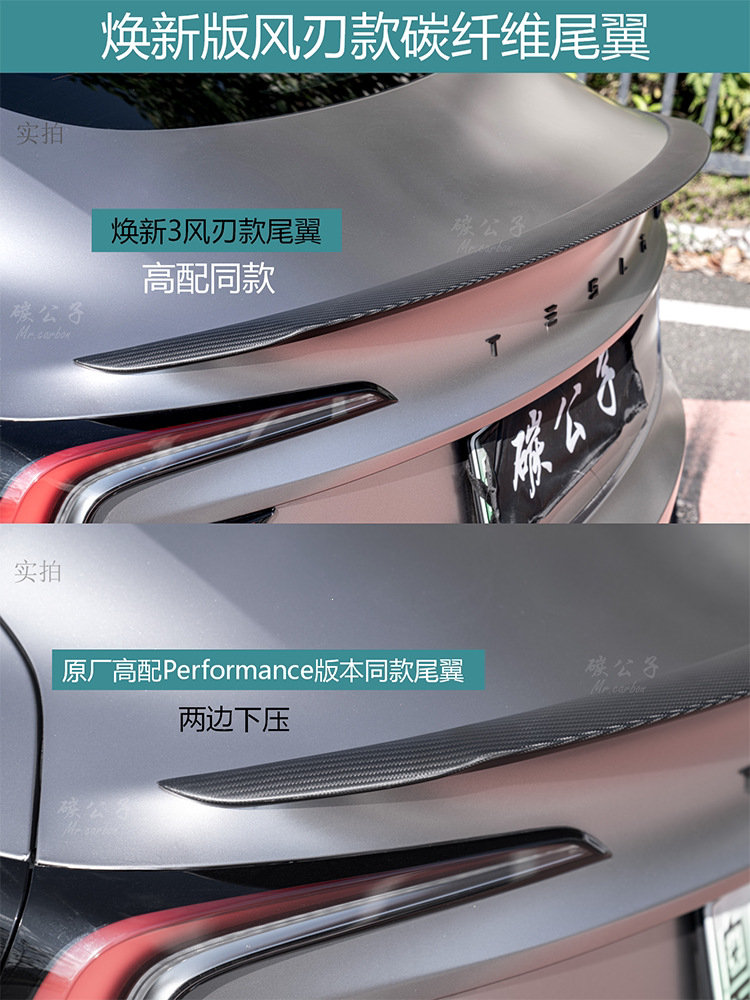 Suitable for the new Tesla Model 3YS, genuine dry carbon fiber rear spoiler P version, matte finish