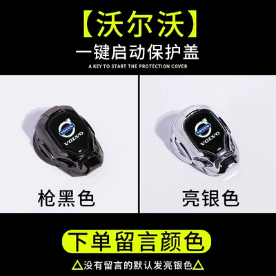 Other Automotive Interior Supplies: Cover Decorative Ignition Switch - one-key-to-start-the-protective-cover-volvo-message-color-1-pack