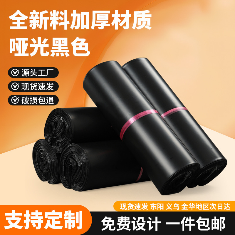 Thickened Black Large and Small Size Courier Bags, Tear-Resistant Self-Adhesive Bags, Waterproof Packing Bags, Special Packaging Bags for E-Commerce Logistics Thickened Black Large and Small Size Courier Bags, Tear-Resistant Self-Adhesive Bags, Waterproof Packing Bags, Special Packaging Bags for E-Commerce Logistics