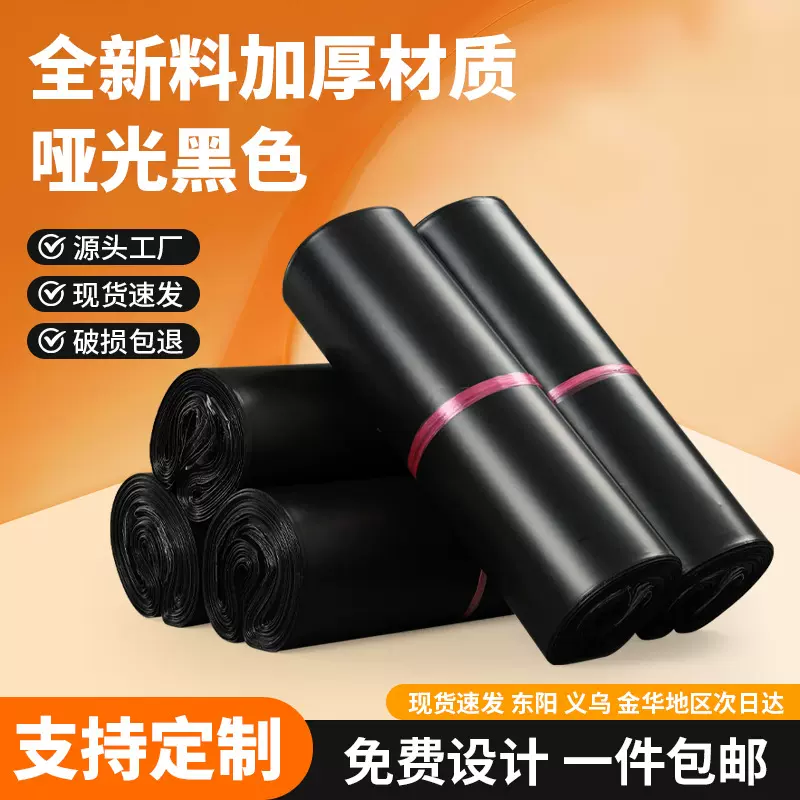 加厚快递袋打包袋快递袋子自封袋物流专用电商中转袋防水袋寄衣服