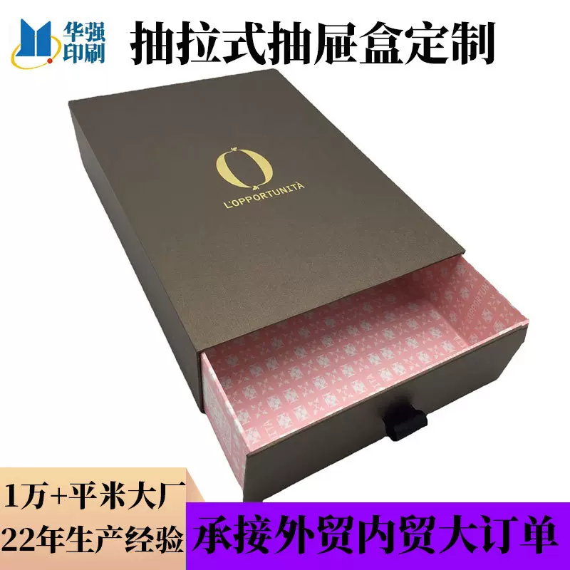 深圳工厂抽屉式抽拉盒定制礼品包装纸盒烫金烫银坑卡盒定做彩盒子