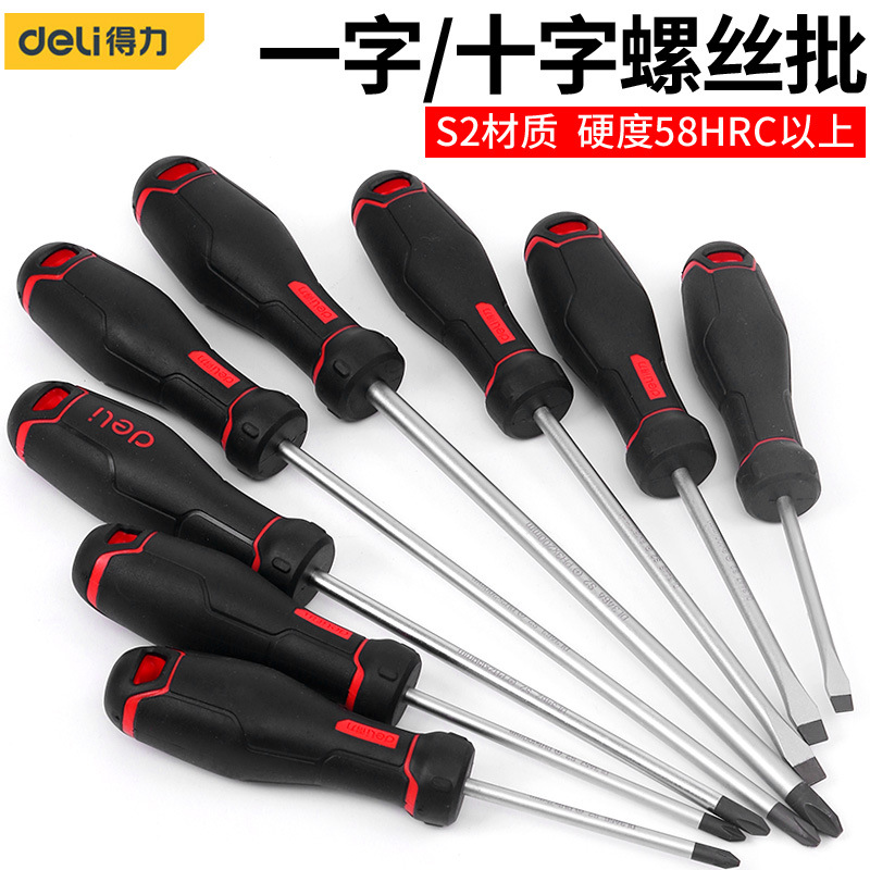 得力工具十字一字螺丝批工业级S2材质起子改锥螺丝刀带磁性DL3440