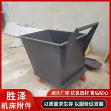 厂家供应工业车机床结实耐用铁屑车车间翻斗收集车床重型废料屑车