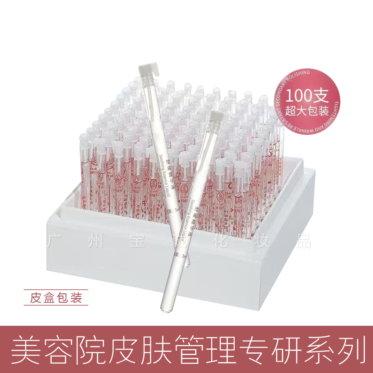 수딩 에센스 세트 100개(리페어)