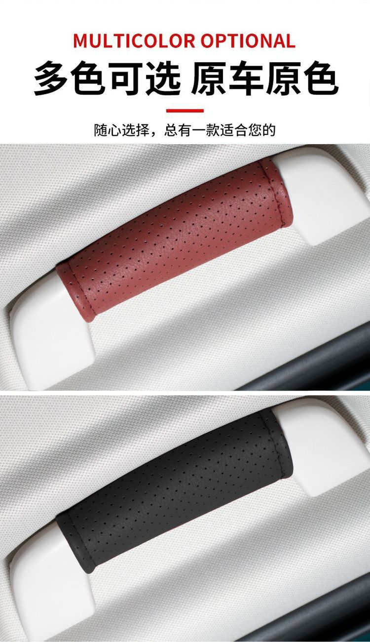 Suitable for Car Roof Handle Armrest Cover, Car Handle Protective Cover, Car Armrest Decoration, Mercedes-Benz, Bmw and Audi