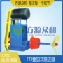 制浆叠加式搅拌造纸推进器