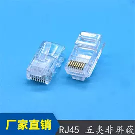 水晶头;其他布线产品