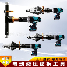 电动液压破拆工具电动液压剪切器剪扩器扩张器撑顶器顶杆