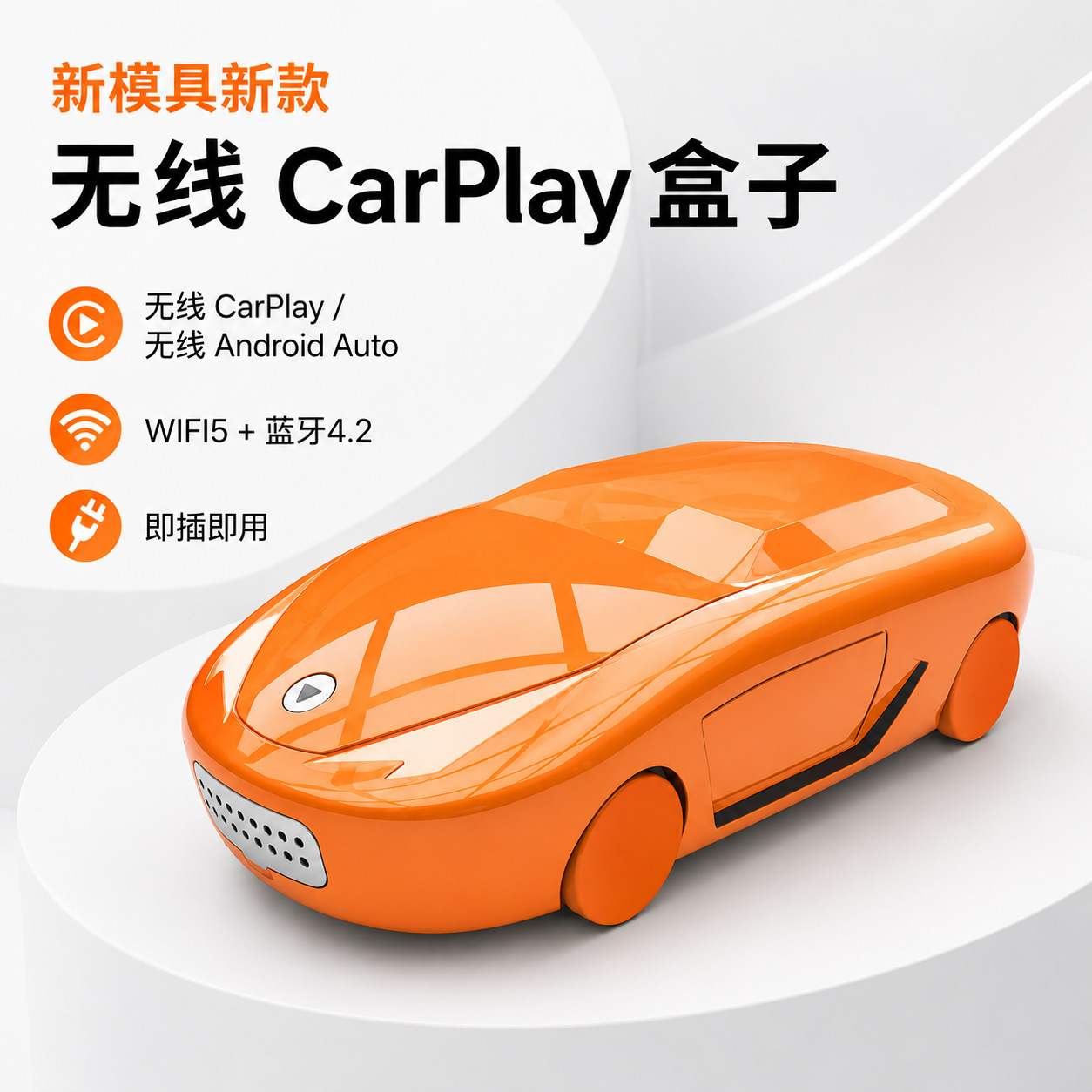 New car model wireless CarPlay adapter, wired car system upgrade, Apple and Android connectivity, cross-border drop shipping