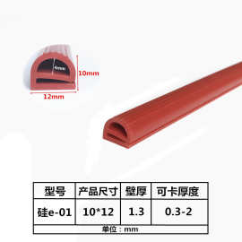 硅胶e型密封条耐低温耐老化耐酸碱密封性强烤箱门封条