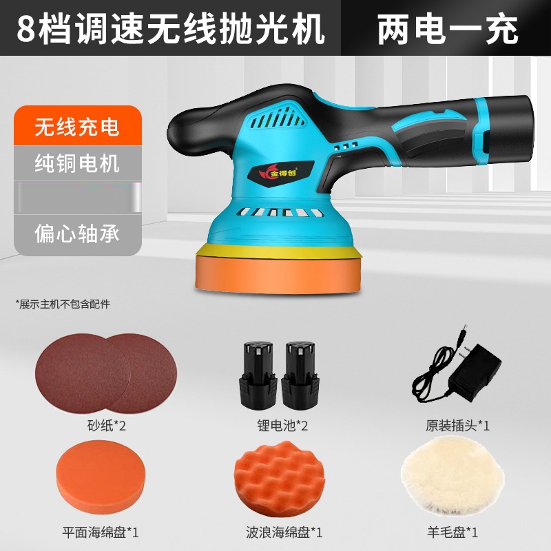 Qìchē – Sheet Metal Spray Repair lithium electric DA - 5-inch-polisher-8-speed-two-electric-one-charge-package-1
