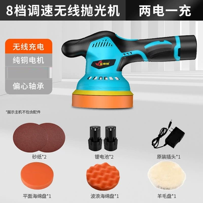 Sheet Metal Spray Repair Da Charging Car Floor Small - 5inch-polishing-machine-8-speed-two-electric-1-flush-package-1