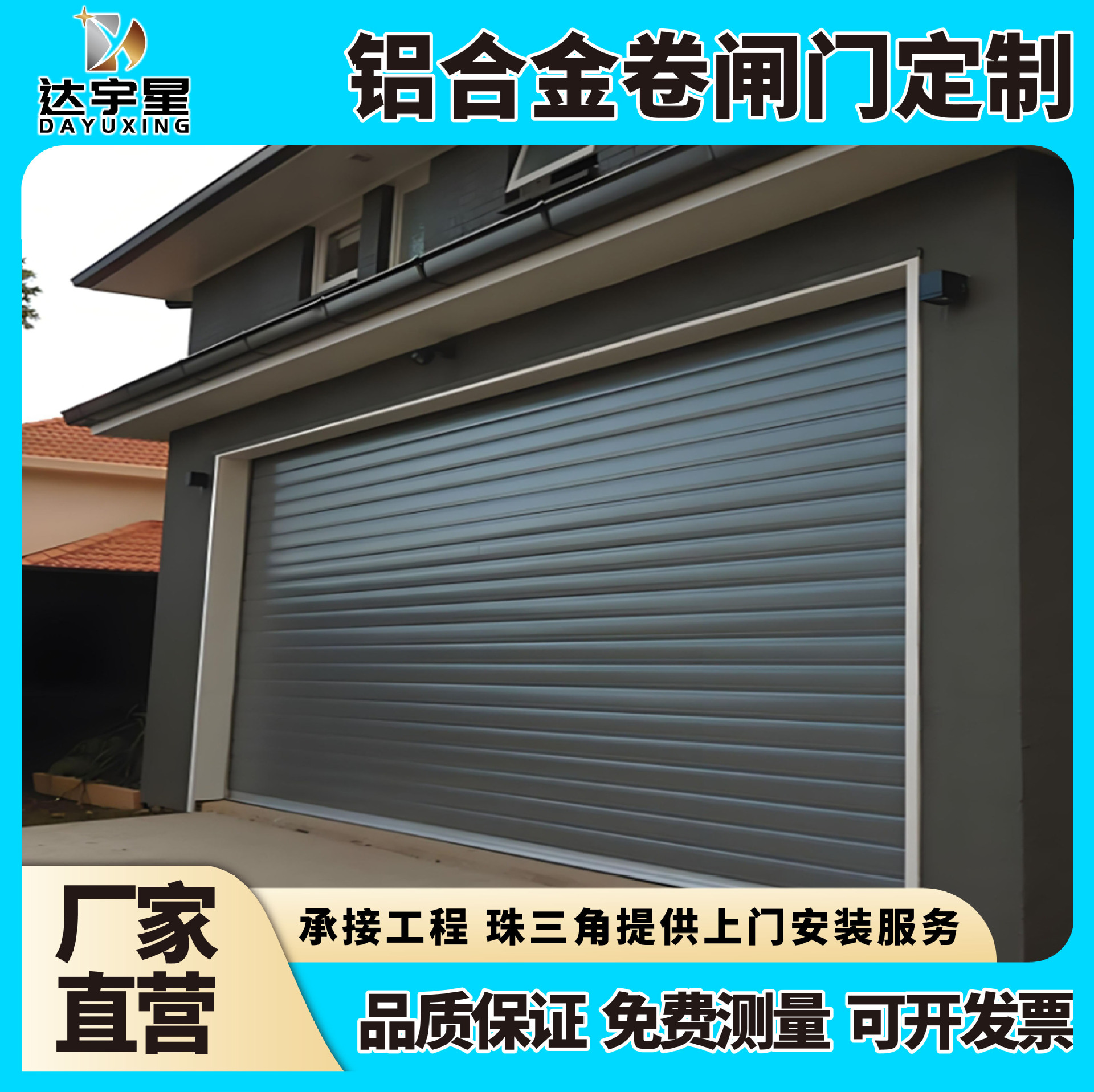 铝合金卷闸门卷帘门车库电动水晶别墅不锈钢卷拉门手动智能遥控