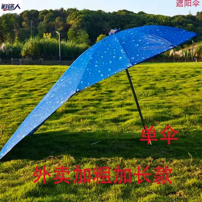 Electric Vehicle Canopy, Battery Vehicle Umbrella, Sunshade Umbrella, Takeaway Vehicle Umbrella Stand, Sun Protection Umbrella, Scooter Umbrella (Elektromobil üçün ön şüşə çətiri (günlük)) - silver-glue-single-umbrella-34-frame-water-drop-blue-extended-length-straight-165m