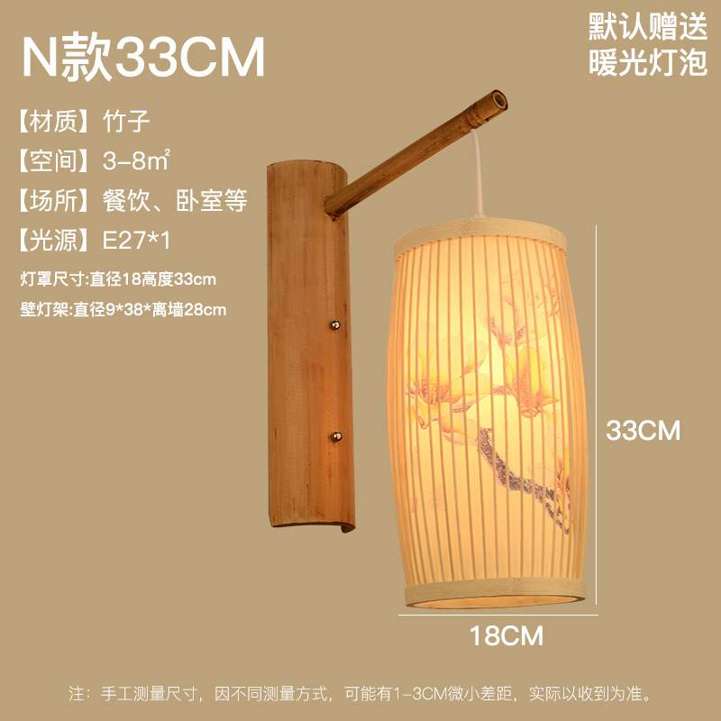 Lámpara de pared de bambú nuevo estilo chino bambú dormitorio creativo lámpara de noche Casa de Té B & B pasillo antiguo hotel lámparas
