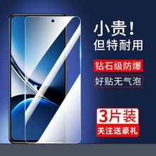 适用红米Turbo4钢化膜全屏覆盖Redmi Turbo4抗蓝光防摔手机保护膜