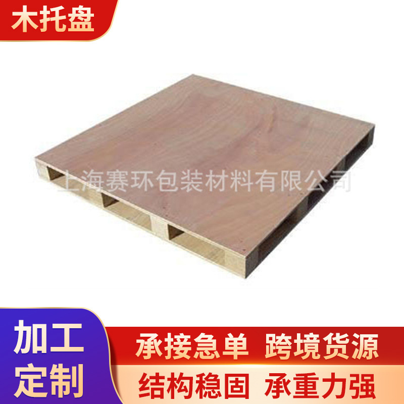 定 制批发免熏蒸出口栈板加厚木卡板货物运输物流周转木栈板