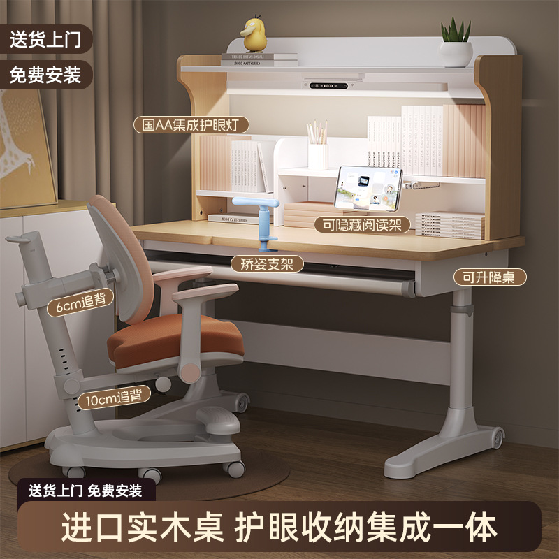 Solid Wood Children's Study Table, Primary School Student Desk, Liftable Writing Homework Table, Household Simple Table and Chair Set