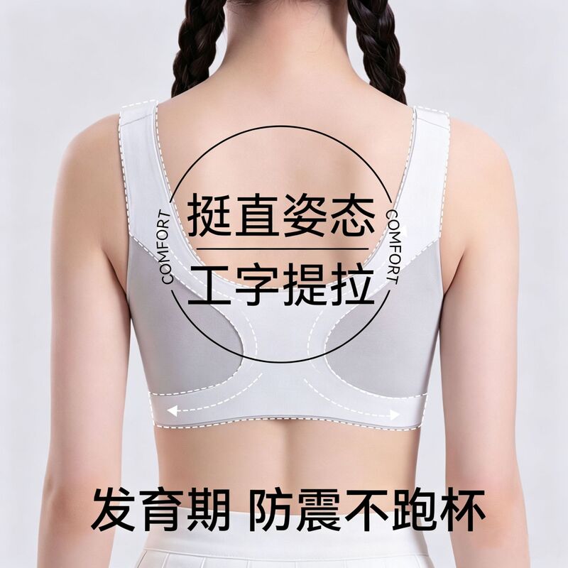 Children's Underwear, Student Liquid Foundation Bra, Girls' Developmental Period Seamless Vest, Anti-Gravity School Style Underwear