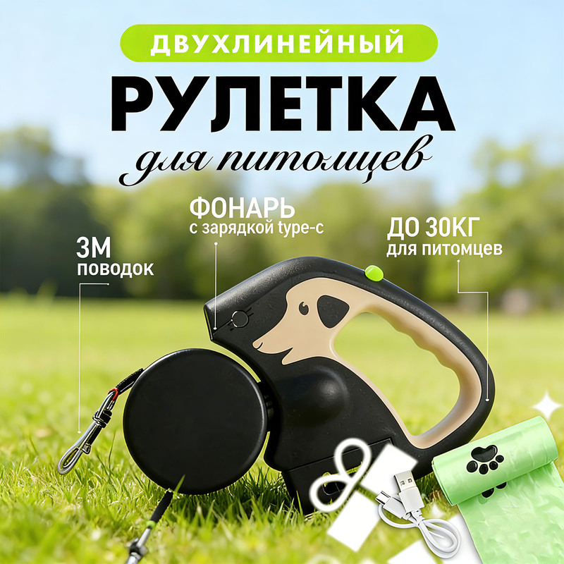 Light dog leash one drag two pet double retractor charging automatic retractable special dog chain Light dog leash one drag two pet double retractor charging automatic retractable special dog chain
