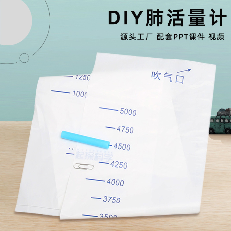 DIY Simple Lung Capacity Meter Science Experiment Children's Craft Materials Teaching Aids Measuring Device Bag DIY Simple Lung Capacity Meter Science Experiment Children's Craft Materials Teaching Aids Measuring Device Bag