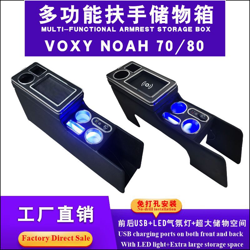 Suitable for Toyota Noah/Voxy Central Armrest Box 70 Series 80 Series 90 Series 95 Series Storage Box Console