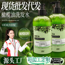 橄榄油洗发水清爽蓬松洗头水控油洗发露滋润柔顺洗头膏厂家批发