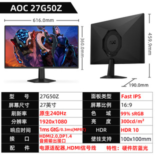 AOC 27G50Z/25G50Z 260HZ늸��@ʾ��Fast IPS����Һ��0.3MS HDR10