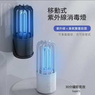 UV disinfection lamp sterilization disinfection lamp desktop disinfection lamp sterilization disinfection small Table Lamp UV disinfection lamp