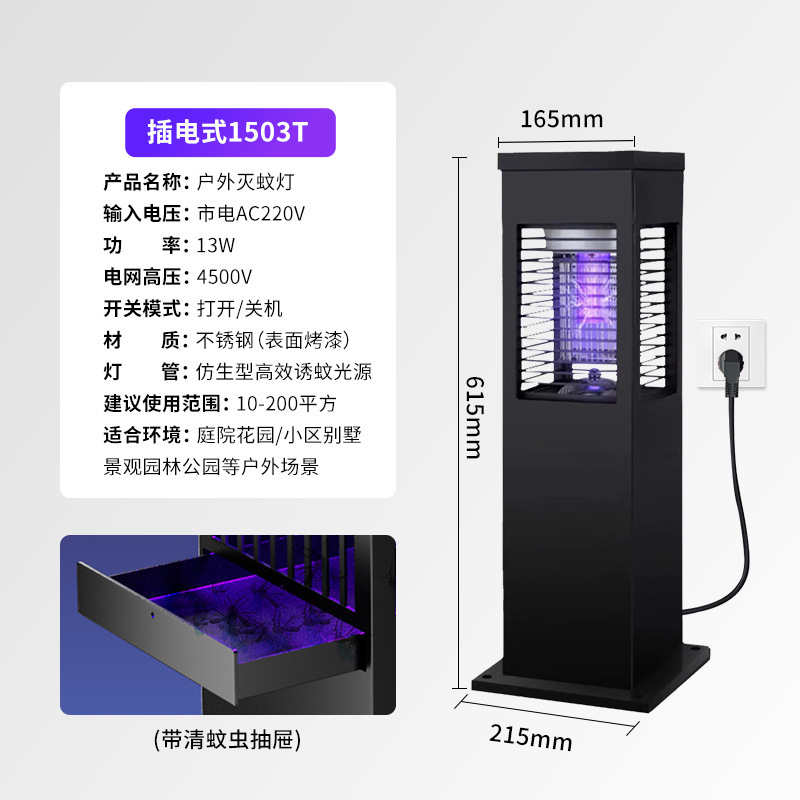 太陽エネルギー屋外蚊取り灯庭花園接続式蚊取り神器防水大電力蚊取り防止灯蚊取り灯|undefined