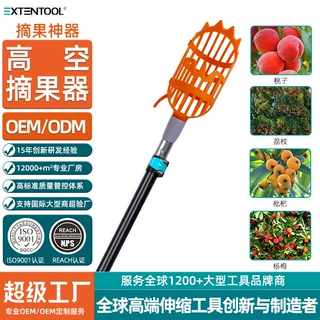 【摘杨梅神器】伸缩杆摘果器水果枇杷李子杏子桃摘果高空采摘工具