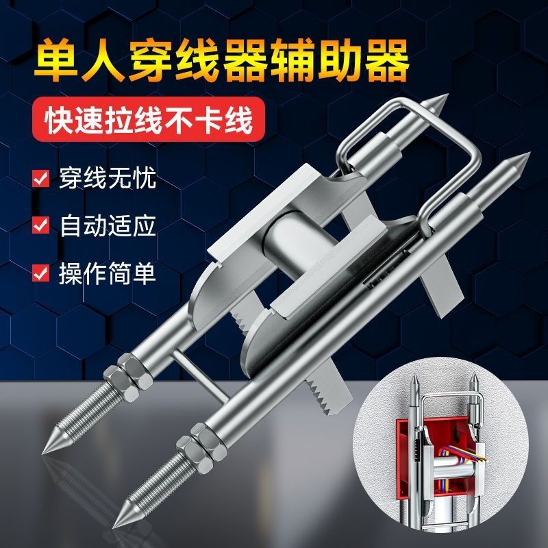 穿线架子穿线神器电工穿线器全自动辅助器新