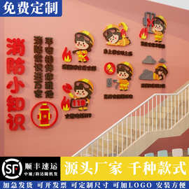 消防教育墙贴面幼儿园环创主题成品材料装饰文化布置教室走廊
