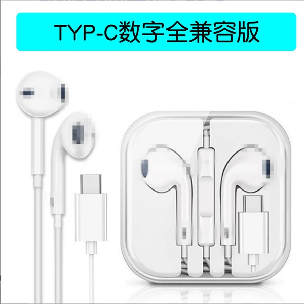 Type-c wire-controlled tuning headphones (fully digital chip compatible + Apple 15, 16))