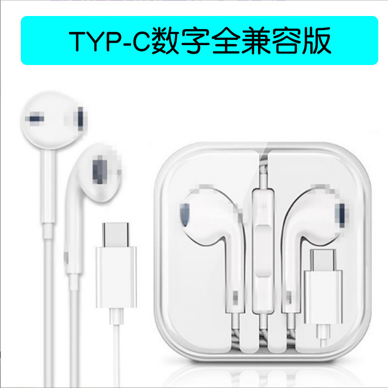 For iPhone wire control Bluetooth headset Apple/Android/Huawei wired in-line headset type-c in-ear