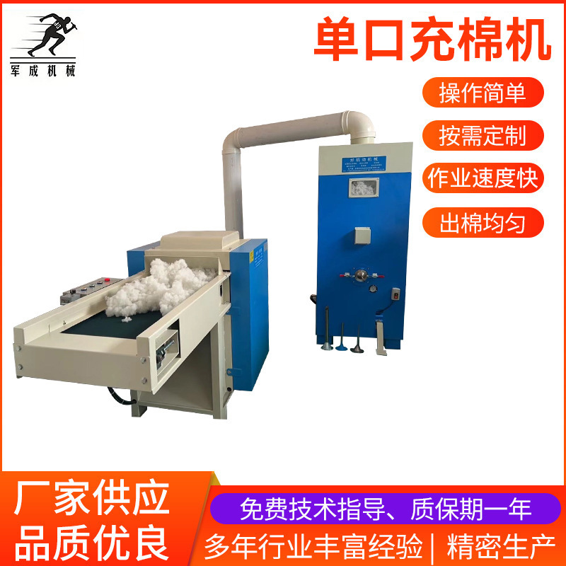 Small Cotton Filling Machine for Plush Toys, Sample Making, Fiber Opening and Filling Machine for Small Workshops, Two-Phase Electric, Customizable