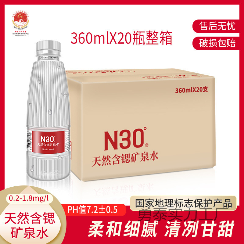 Emeishan Mineral Water Whole Box Batch Special Price Containing Strontium Mineral Water Small Bottle 360ml Drinking Water 20 Bottles of Water